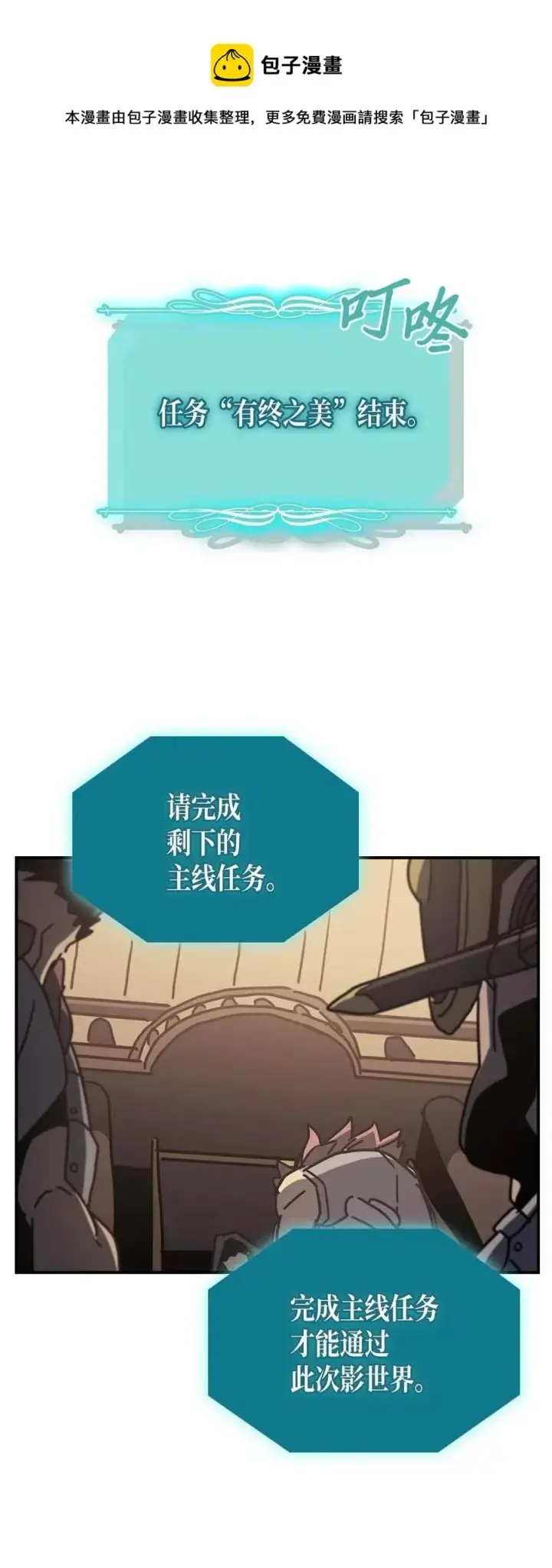 漫画《归还者的魔法要特别》134 134第41张图