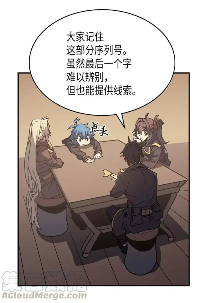 漫画《归还者的魔法要特别》134 134第43张图