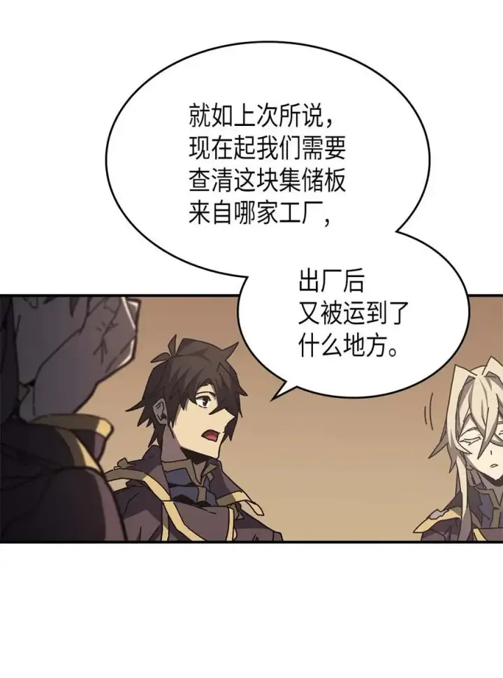 漫画《归还者的魔法要特别》134 134第44张图
