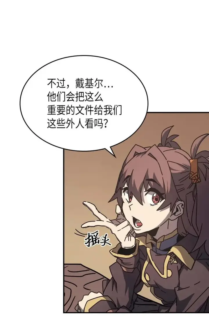 漫画《归还者的魔法要特别》134 134第45张图