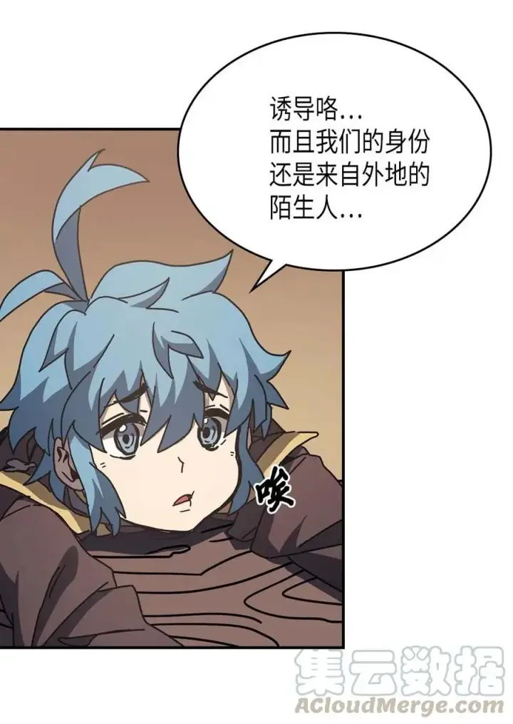 漫画《归还者的魔法要特别》134 134第46张图
