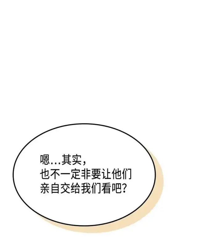 漫画《归还者的魔法要特别》134 134第48张图