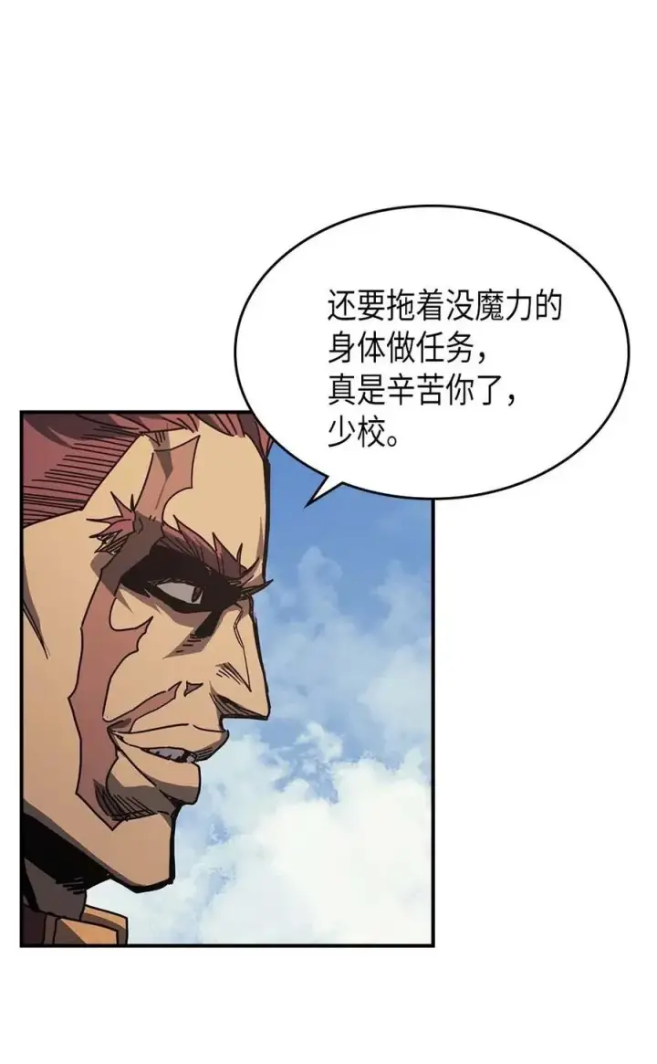 漫画《归还者的魔法要特别》134 134第5张图