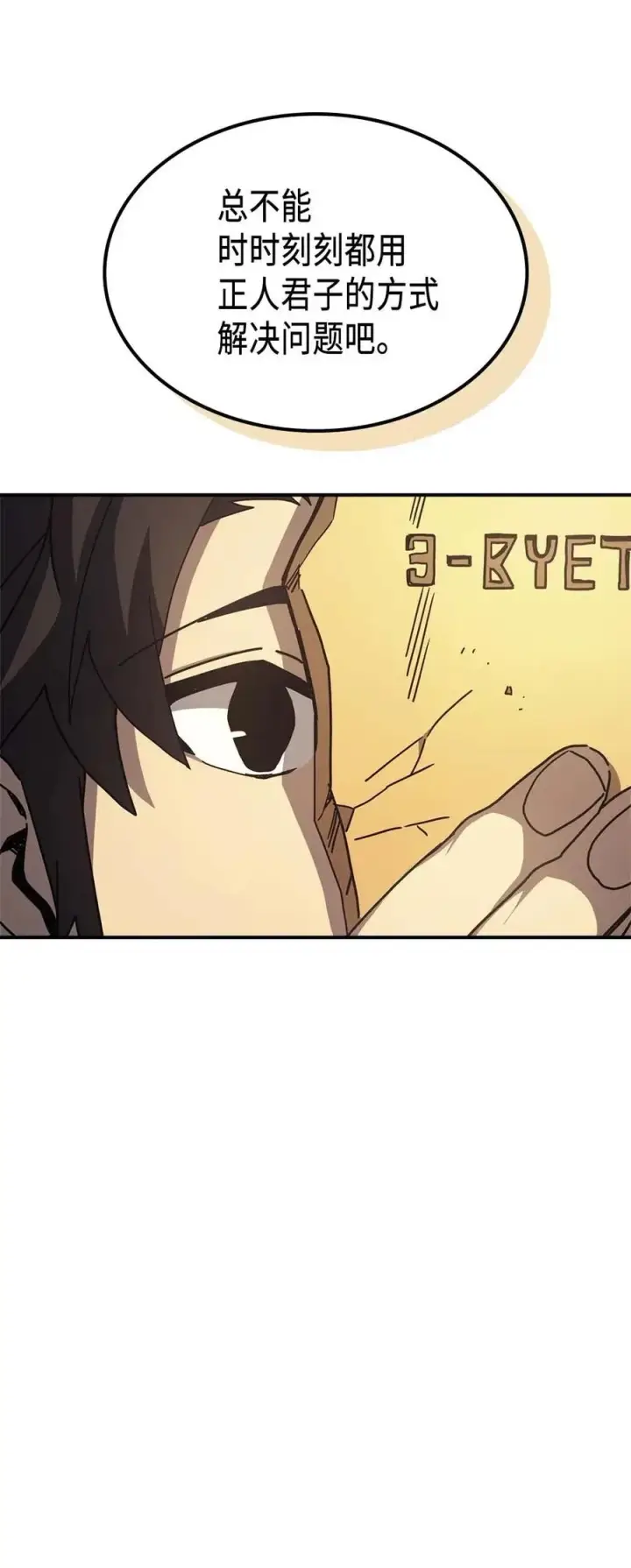 漫画《归还者的魔法要特别》134 134第50张图