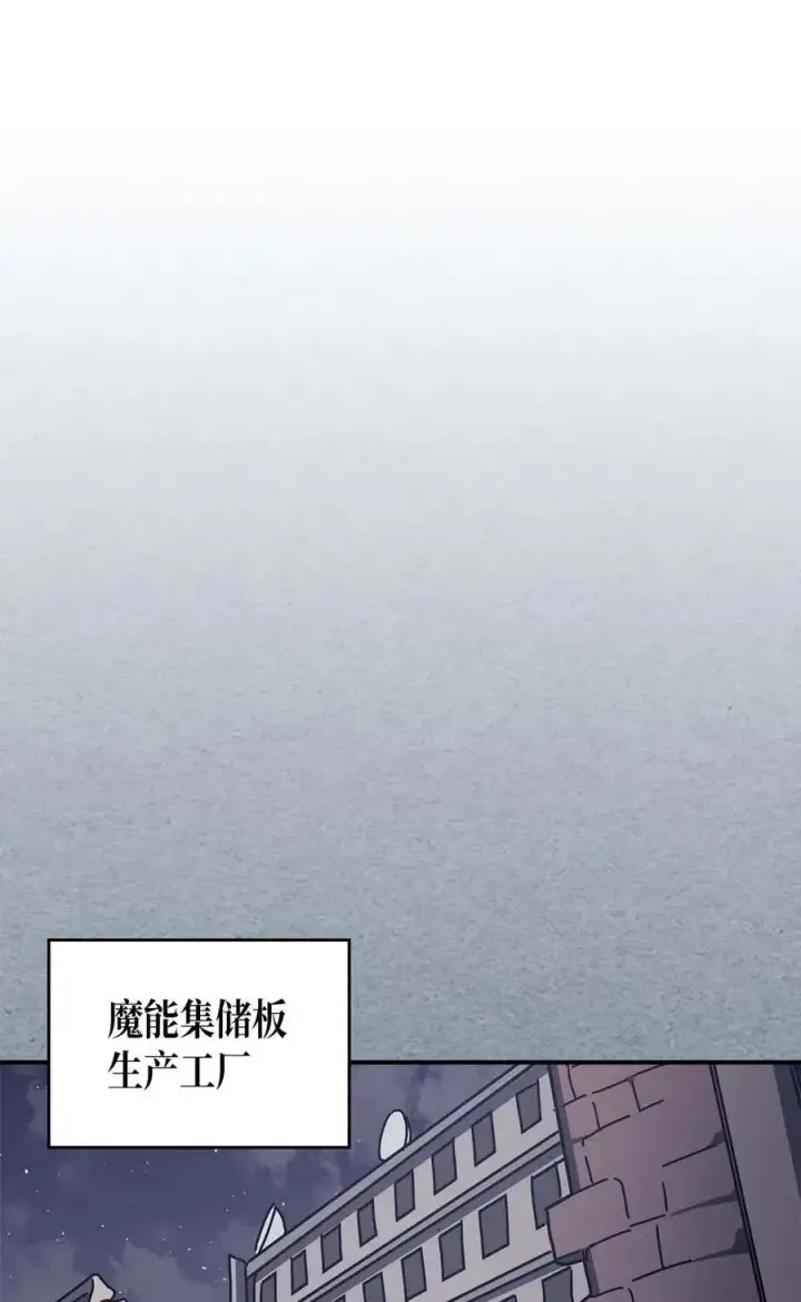 漫画《归还者的魔法要特别》134 134第51张图
