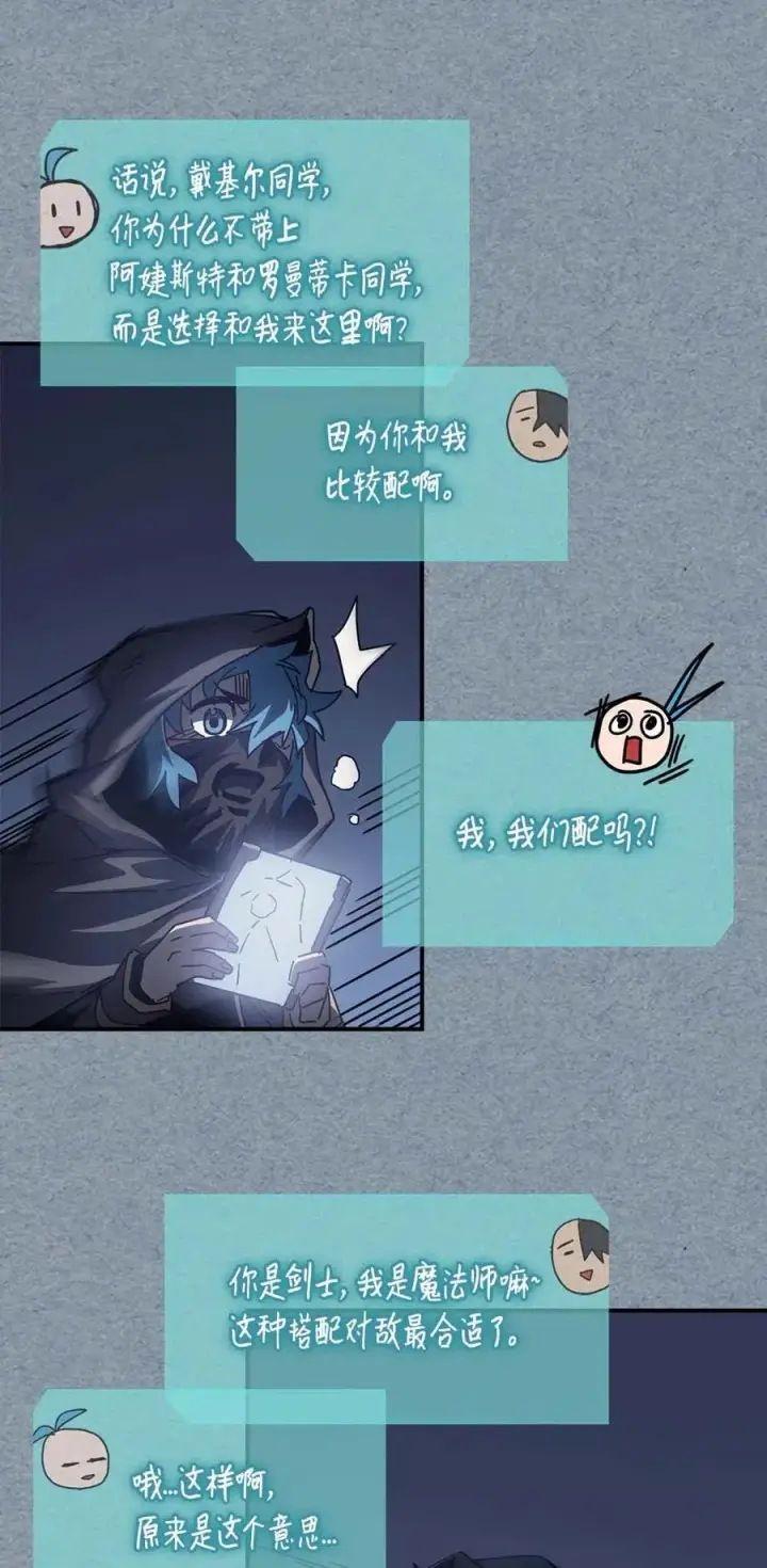 漫画《归还者的魔法要特别》134 134第54张图