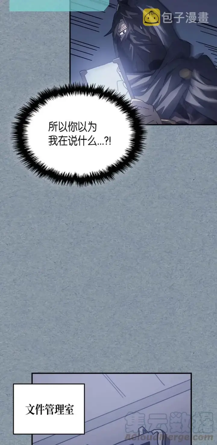 漫画《归还者的魔法要特别》134 134第55张图