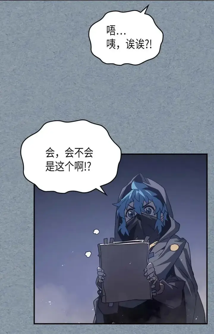 漫画《归还者的魔法要特别》134 134第57张图