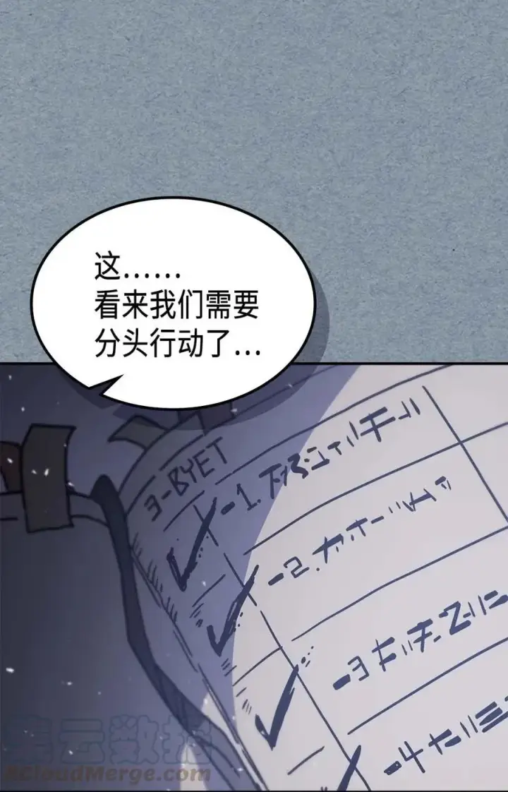 漫画《归还者的魔法要特别》134 134第58张图