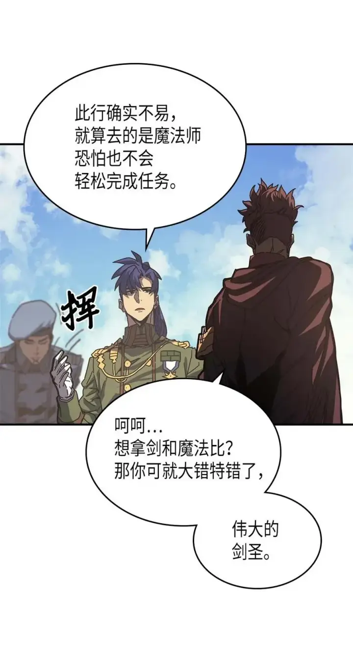漫画《归还者的魔法要特别》134 134第6张图