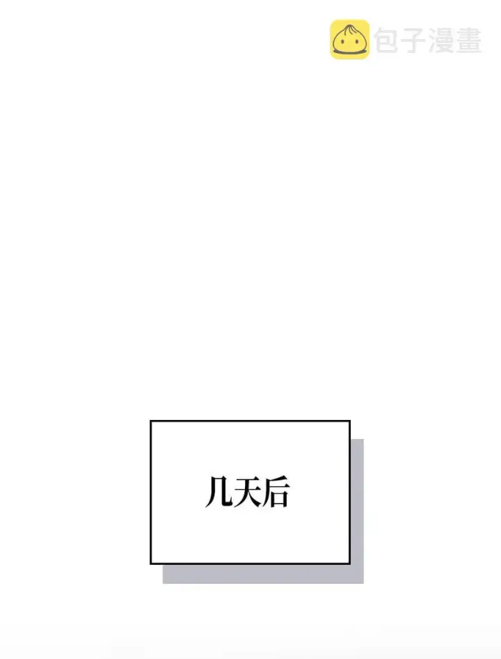 漫画《归还者的魔法要特别》134 134第60张图