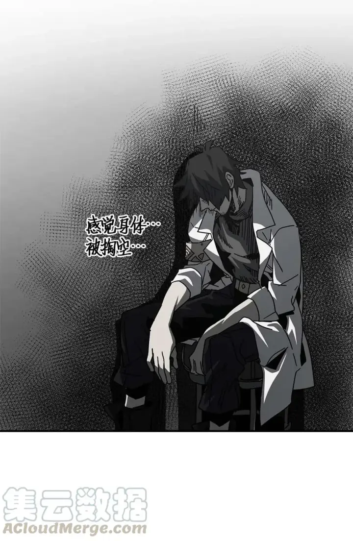 漫画《归还者的魔法要特别》134 134第61张图