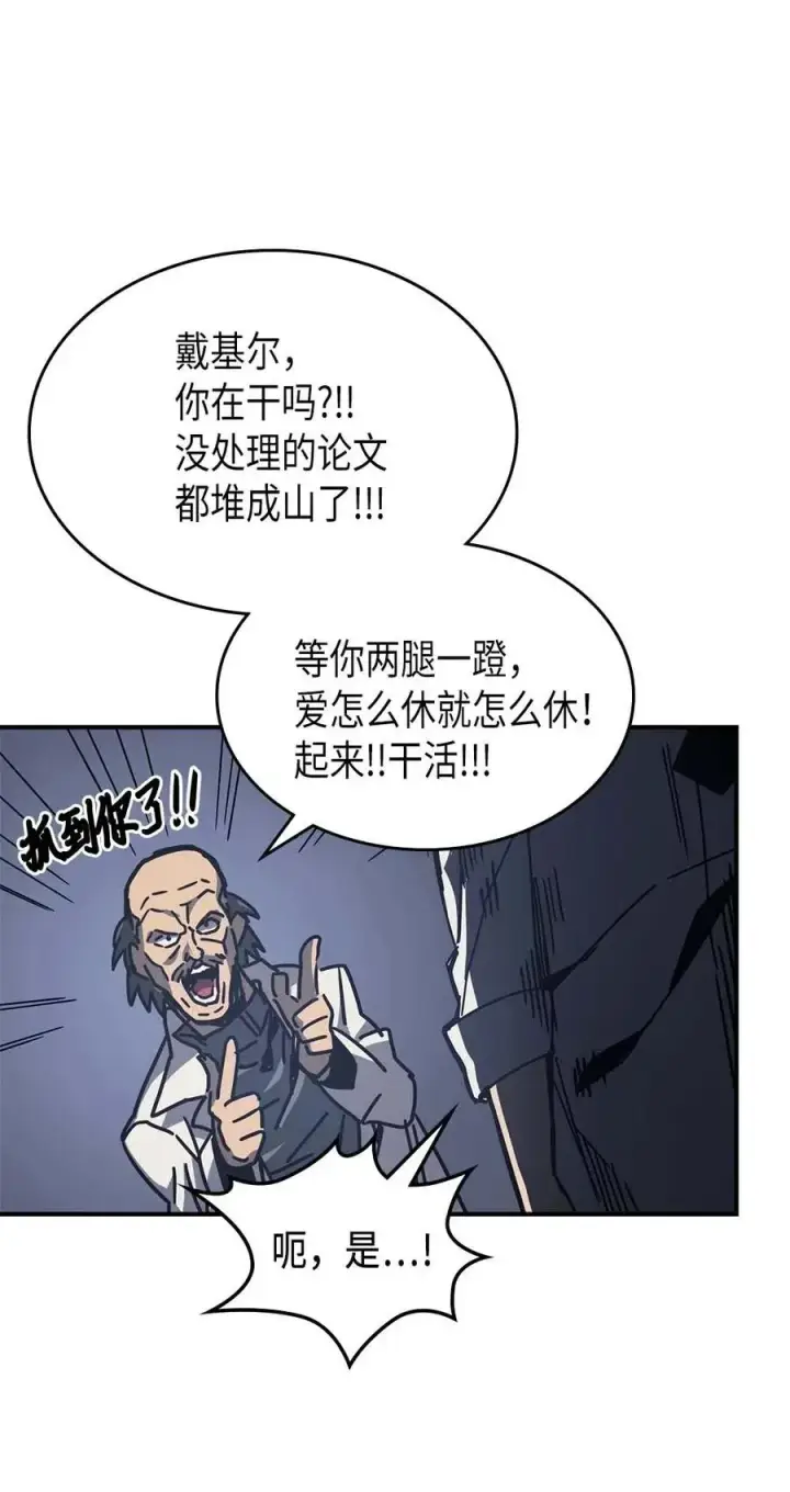 漫画《归还者的魔法要特别》134 134第62张图