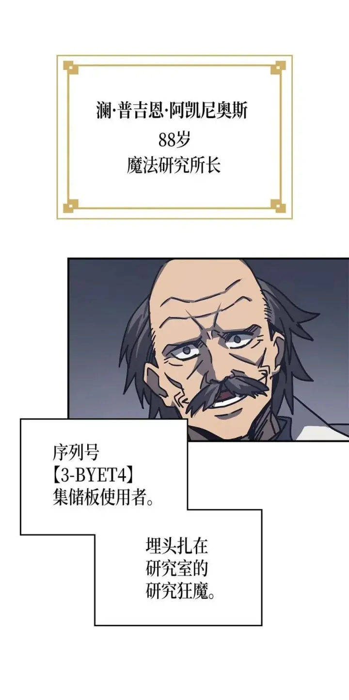 漫画《归还者的魔法要特别》134 134第63张图