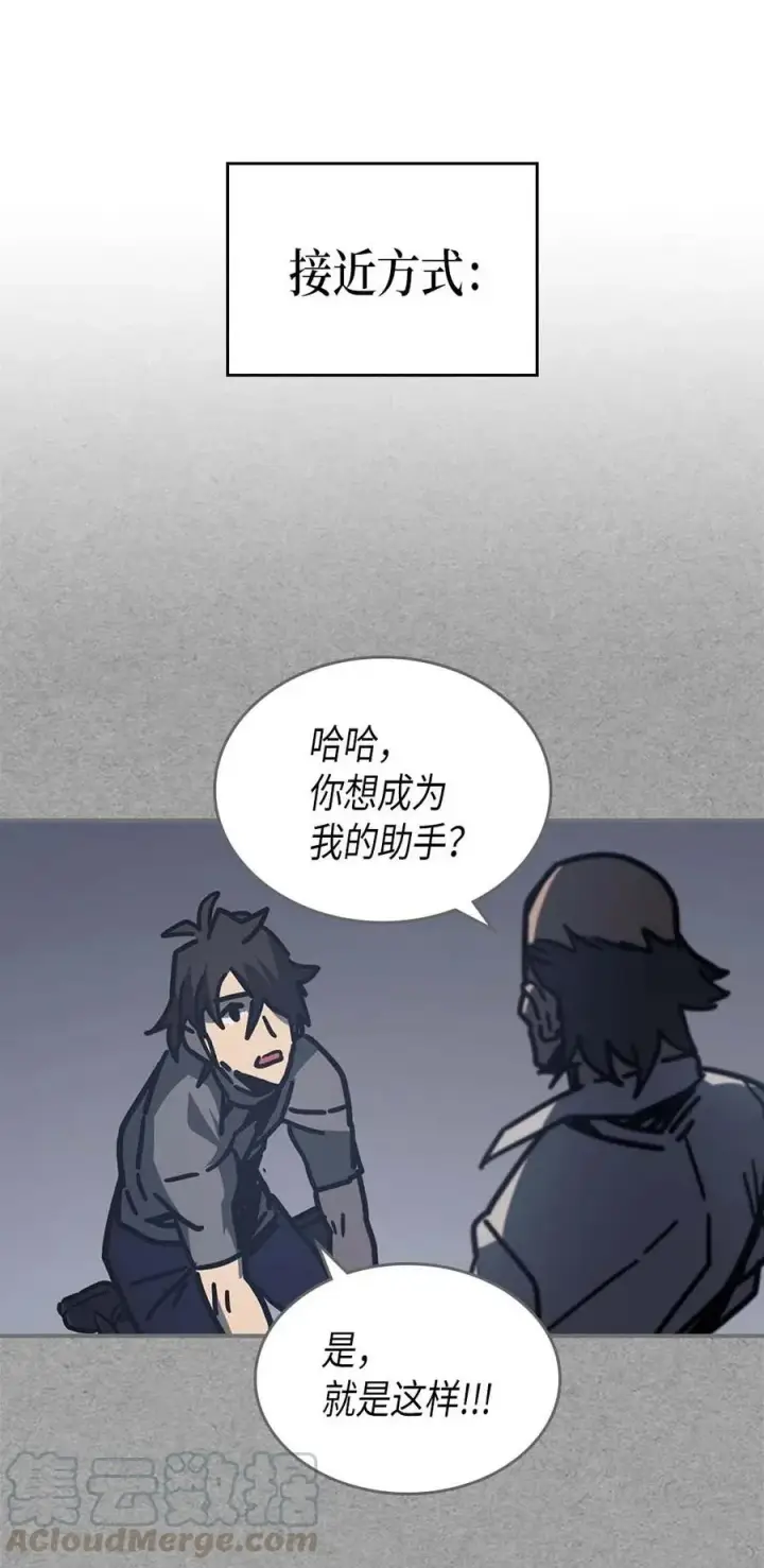 漫画《归还者的魔法要特别》134 134第64张图