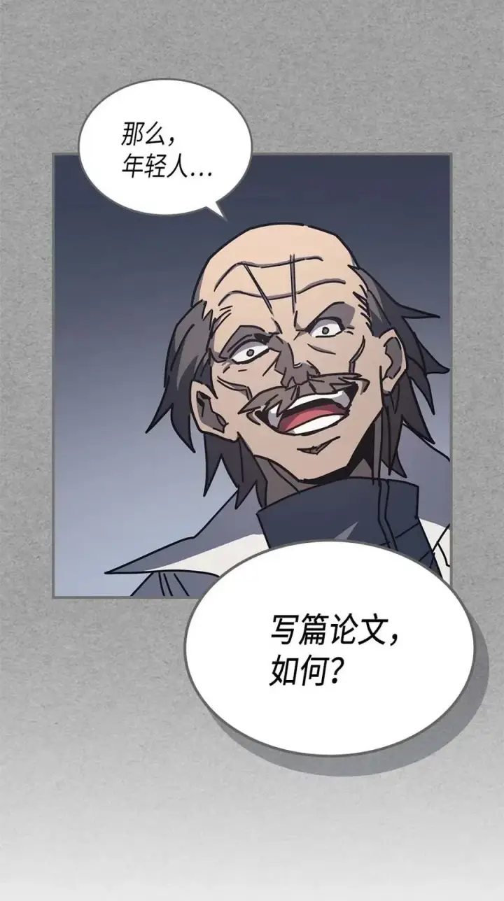 漫画《归还者的魔法要特别》134 134第65张图