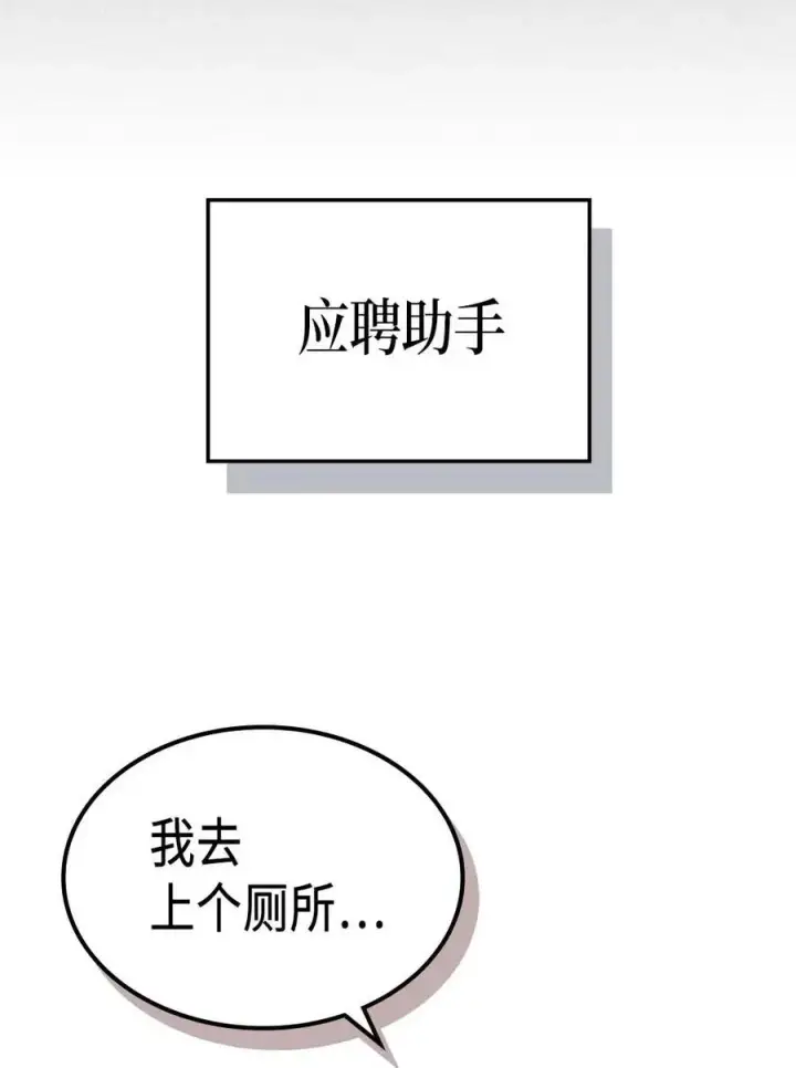 漫画《归还者的魔法要特别》134 134第66张图