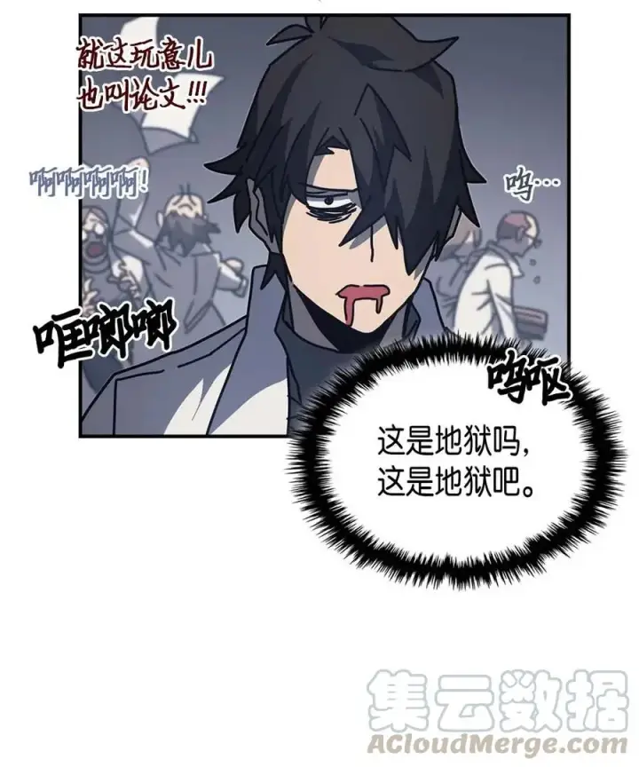 漫画《归还者的魔法要特别》134 134第67张图