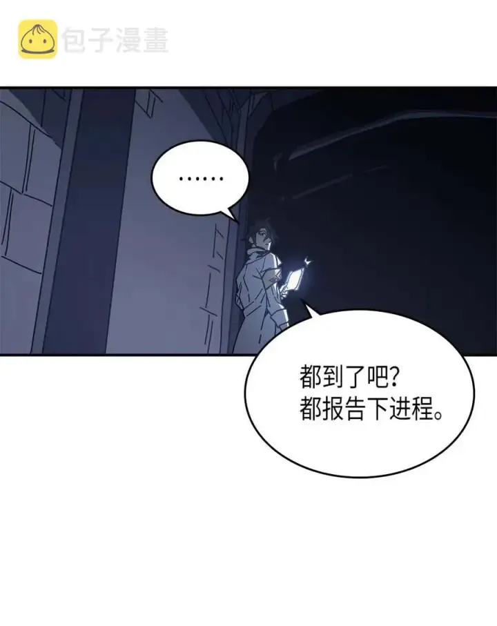 漫画《归还者的魔法要特别》134 134第68张图