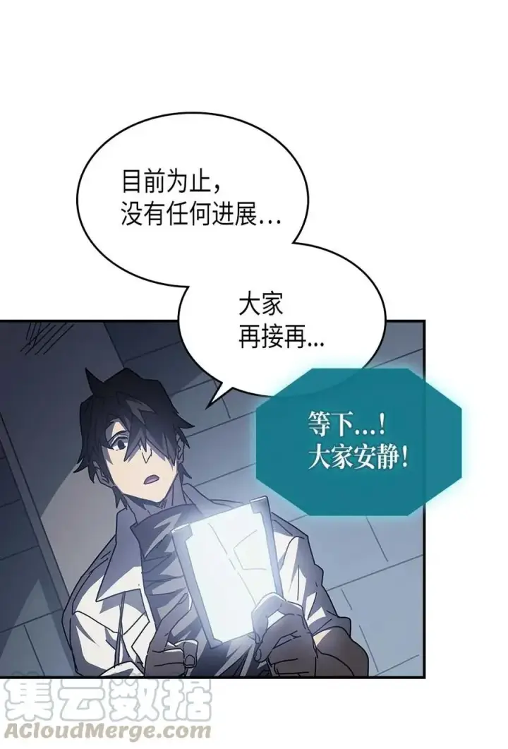 漫画《归还者的魔法要特别》134 134第70张图