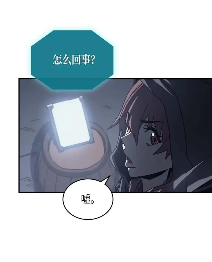 漫画《归还者的魔法要特别》134 134第71张图