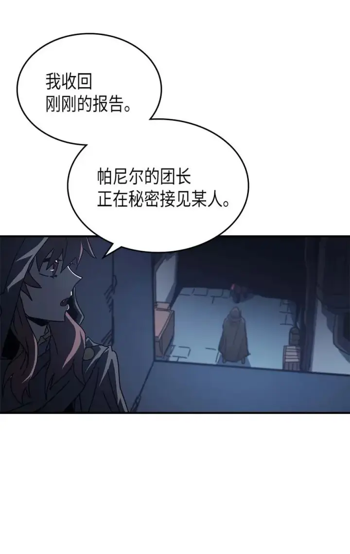 漫画《归还者的魔法要特别》134 134第72张图
