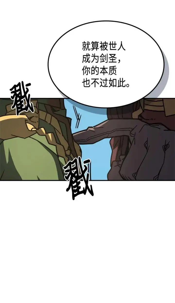 漫画《归还者的魔法要特别》134 134第8张图