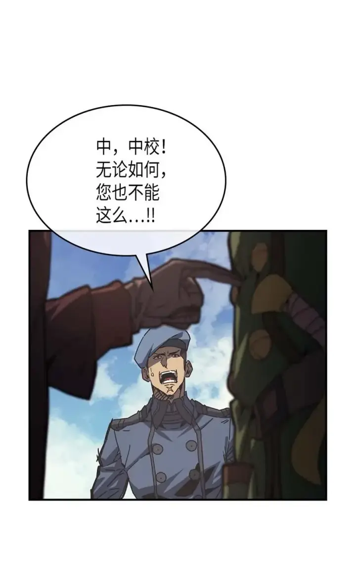 漫画《归还者的魔法要特别》134 134第9张图