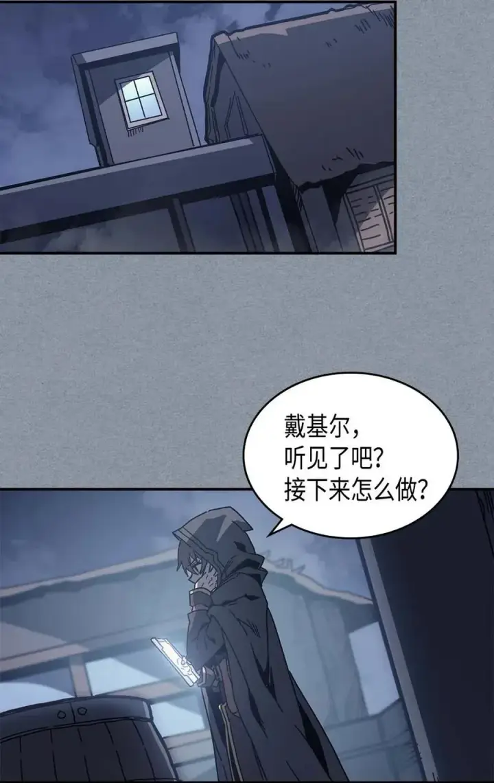 漫画《归还者的魔法要特别》135 135第11张图
