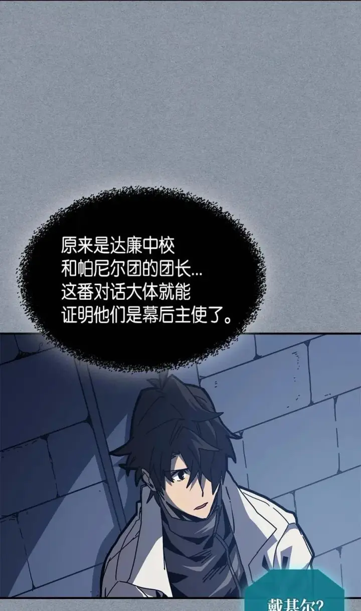 漫画《归还者的魔法要特别》135 135第12张图
