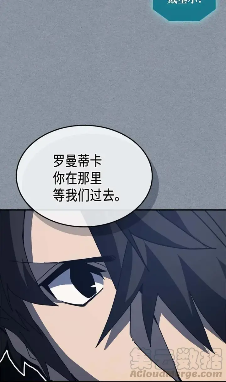 漫画《归还者的魔法要特别》135 135第13张图