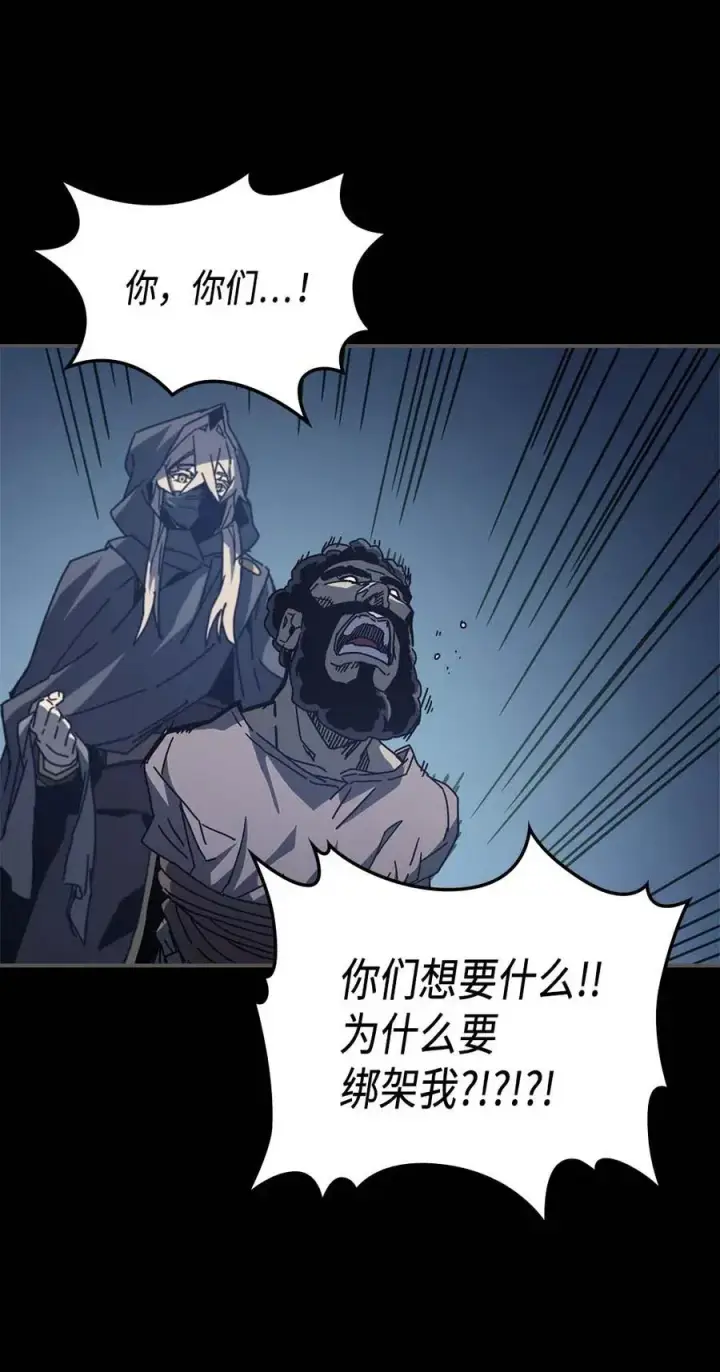 漫画《归还者的魔法要特别》135 135第21张图