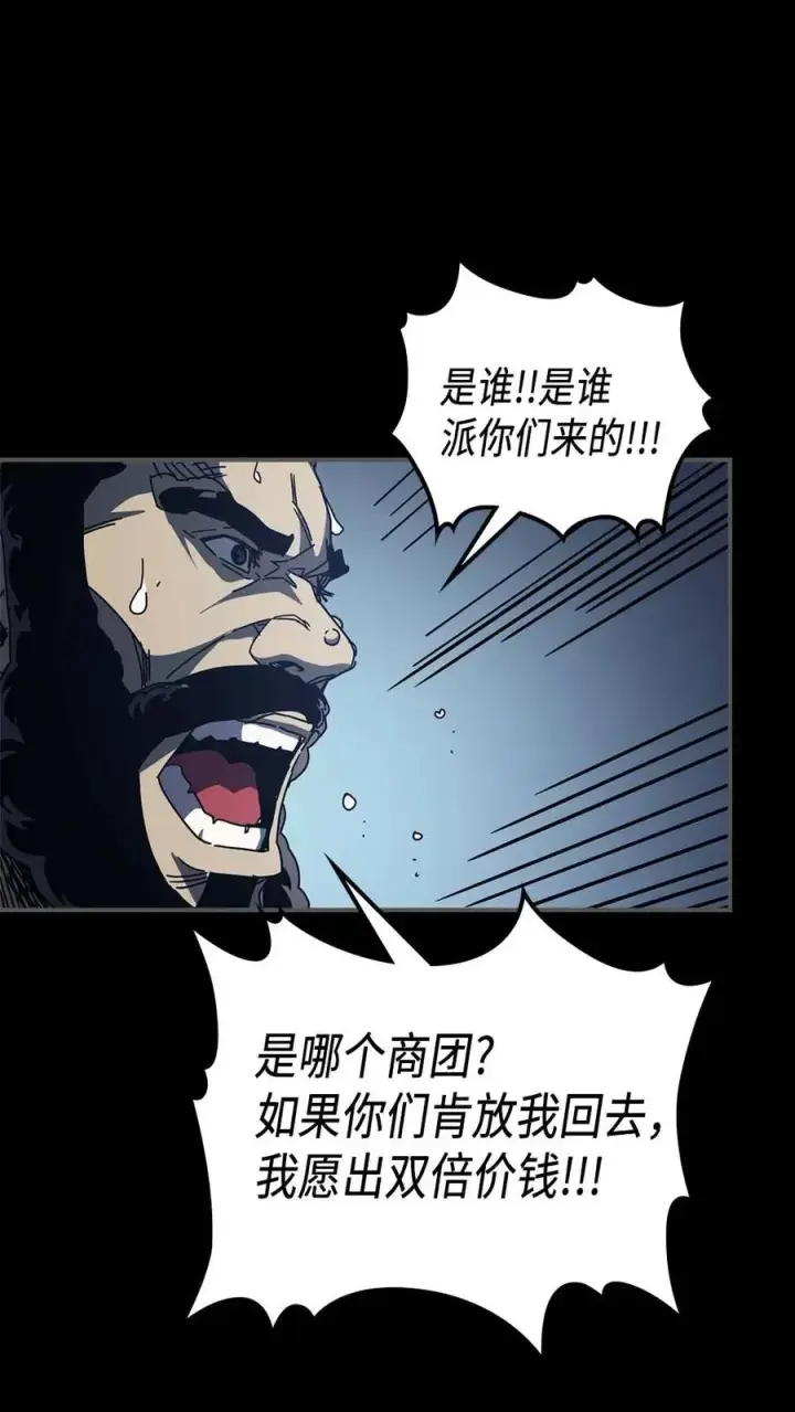 漫画《归还者的魔法要特别》135 135第24张图