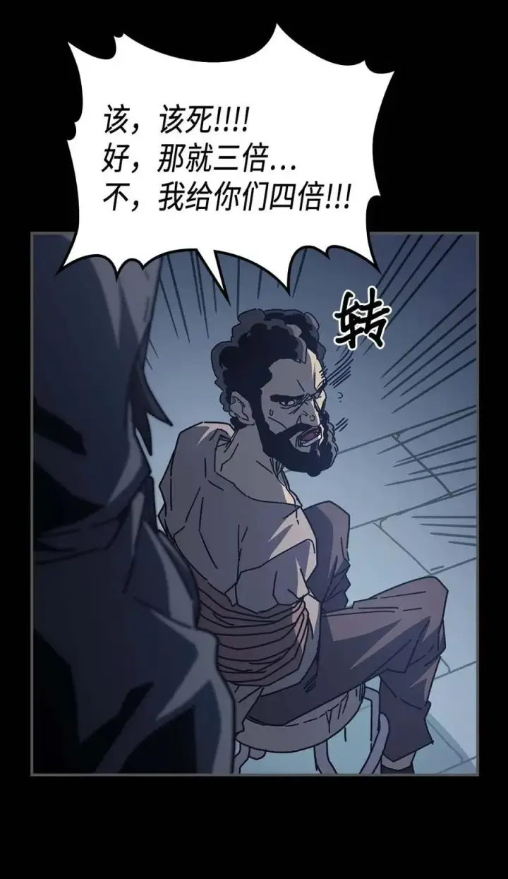 漫画《归还者的魔法要特别》135 135第26张图