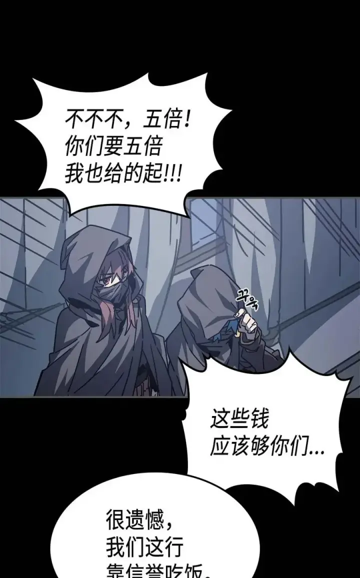 漫画《归还者的魔法要特别》135 135第27张图