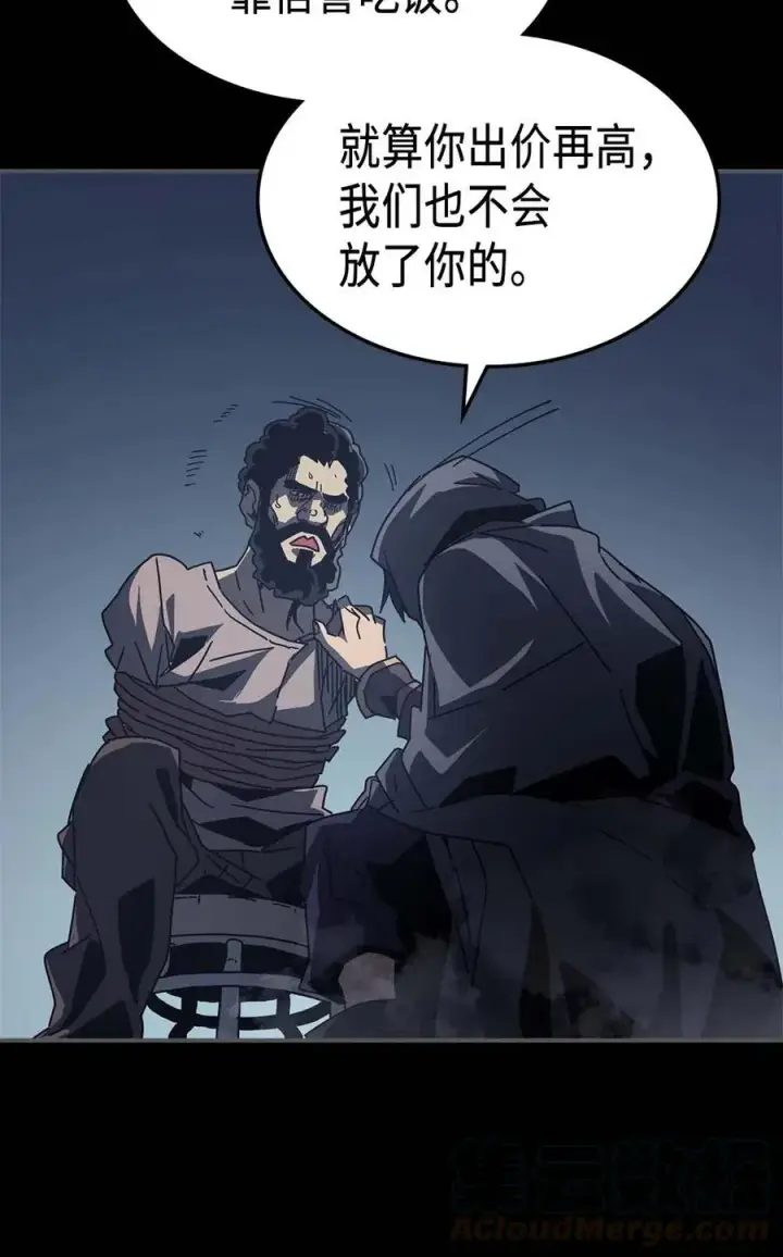 漫画《归还者的魔法要特别》135 135第28张图