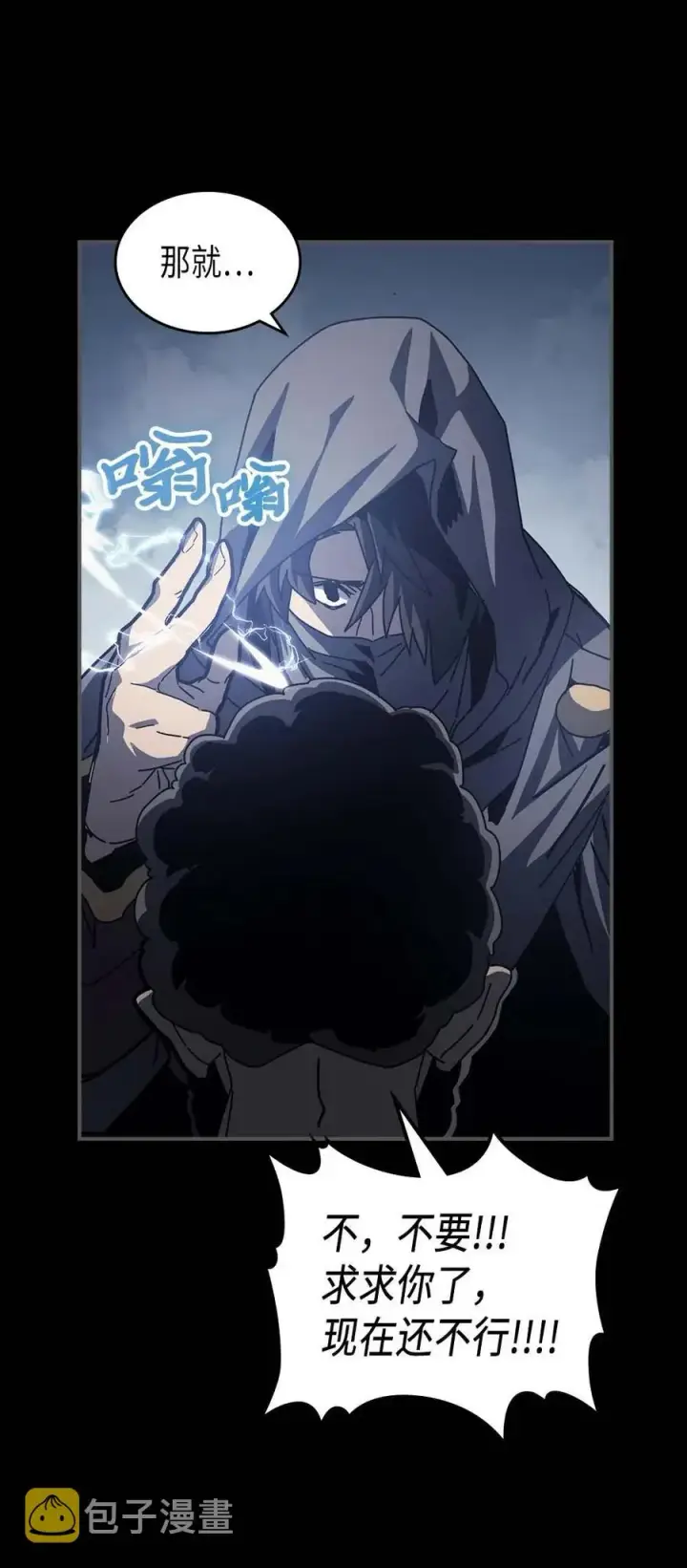 漫画《归还者的魔法要特别》135 135第29张图
