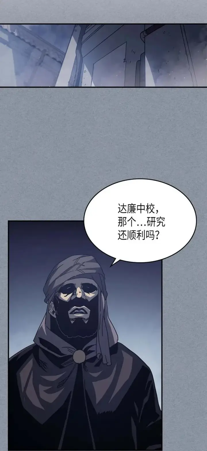 漫画《归还者的魔法要特别》135 135第3张图