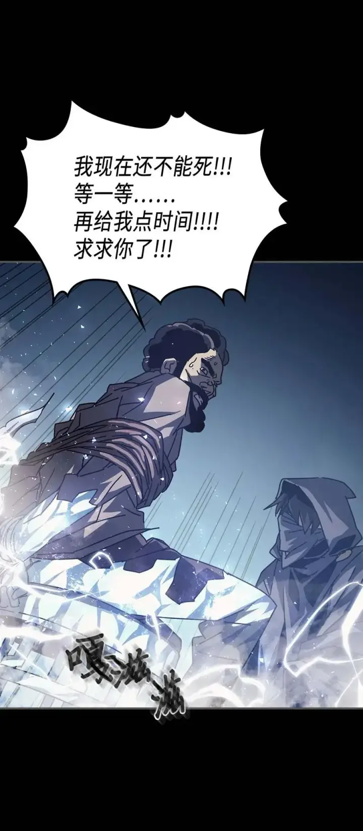 漫画《归还者的魔法要特别》135 135第30张图