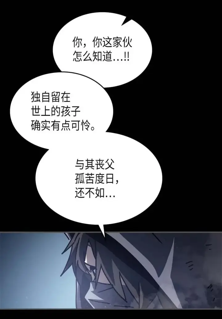 漫画《归还者的魔法要特别》135 135第32张图