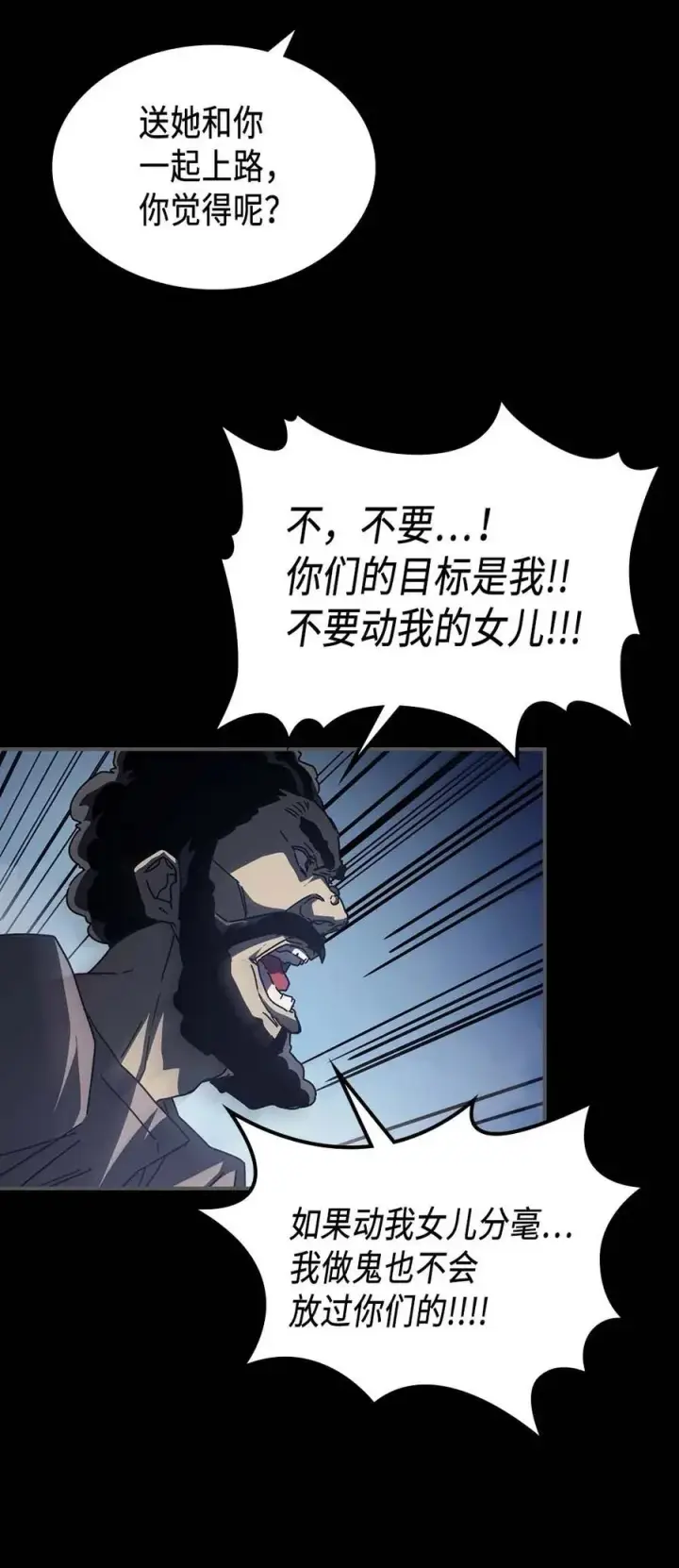 漫画《归还者的魔法要特别》135 135第33张图