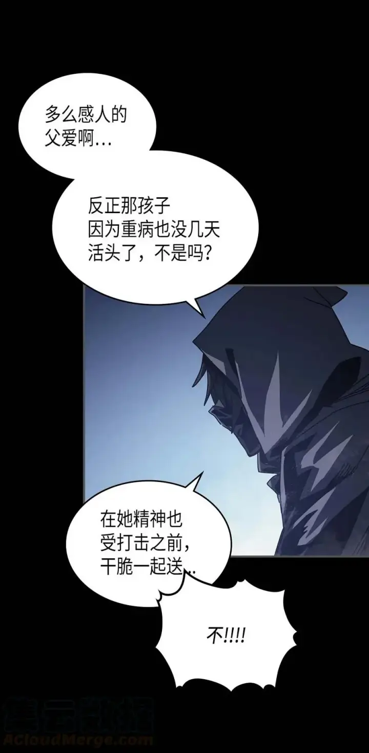 漫画《归还者的魔法要特别》135 135第34张图