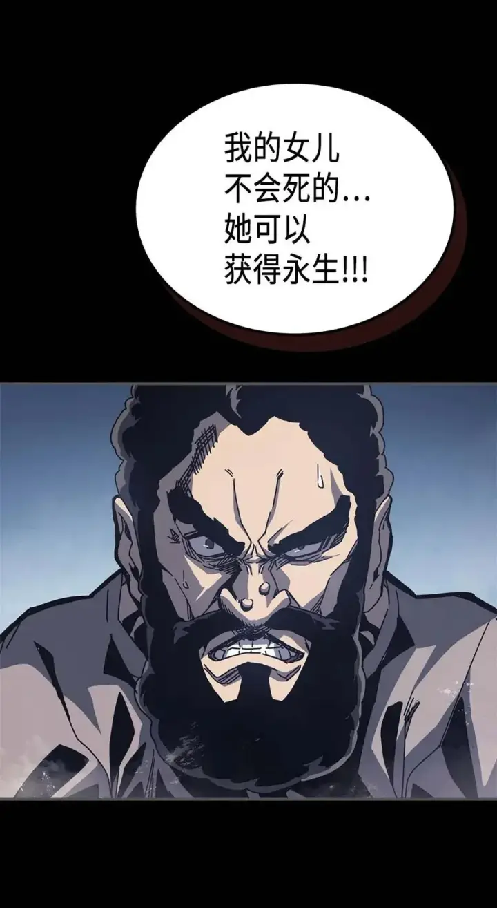 漫画《归还者的魔法要特别》135 135第35张图