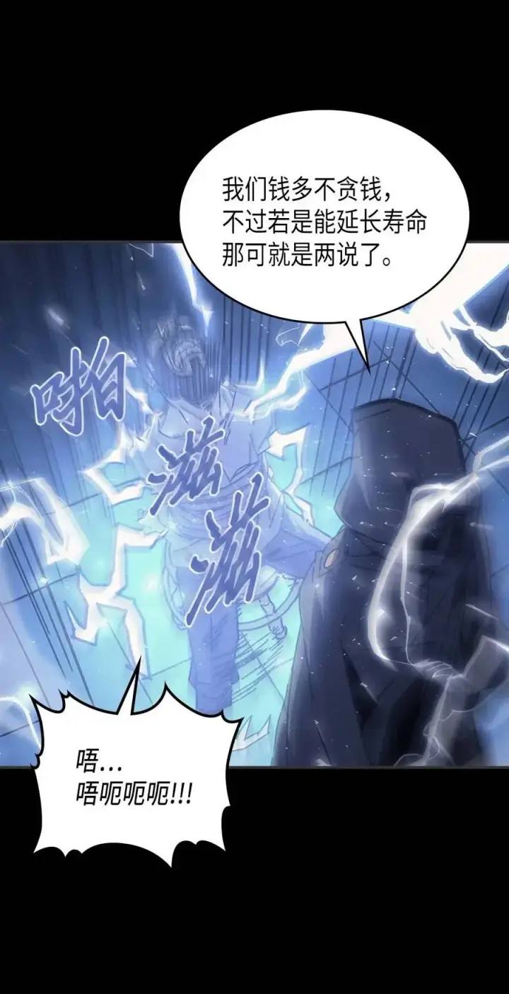 漫画《归还者的魔法要特别》135 135第38张图