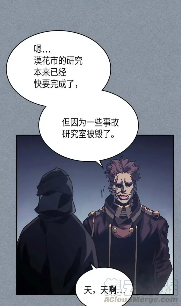 漫画《归还者的魔法要特别》135 135第4张图