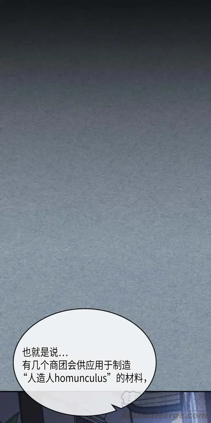 漫画《归还者的魔法要特别》135 135第40张图