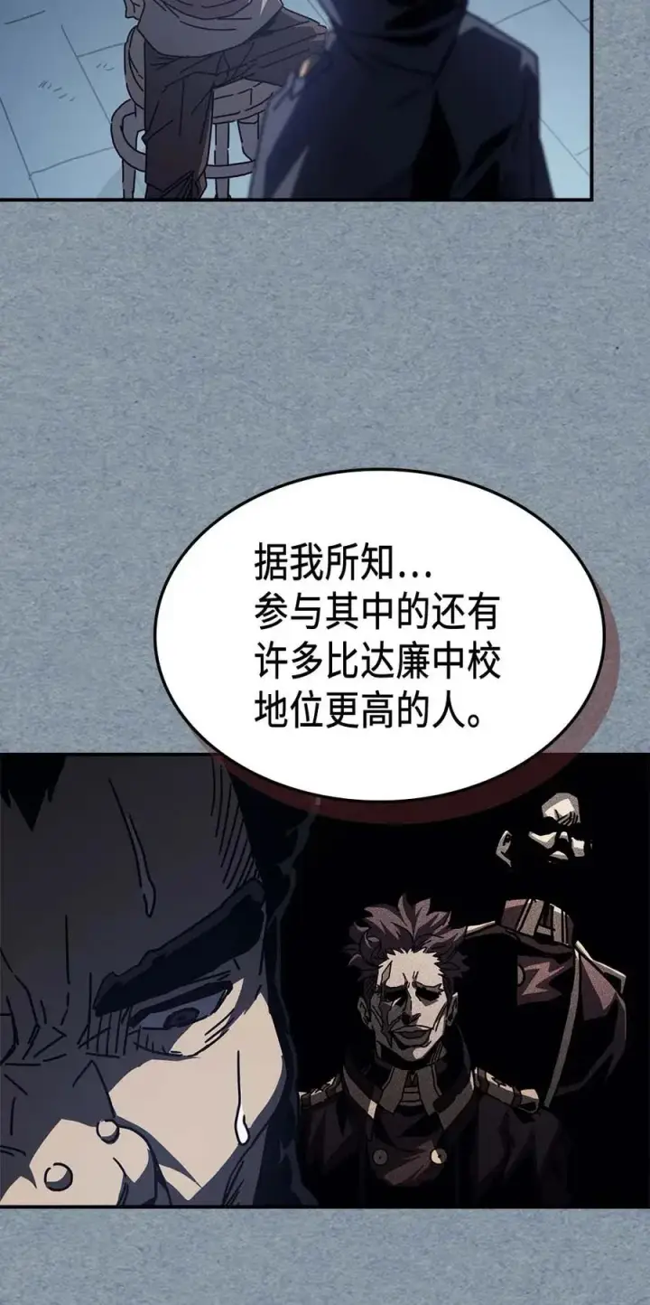 漫画《归还者的魔法要特别》135 135第42张图