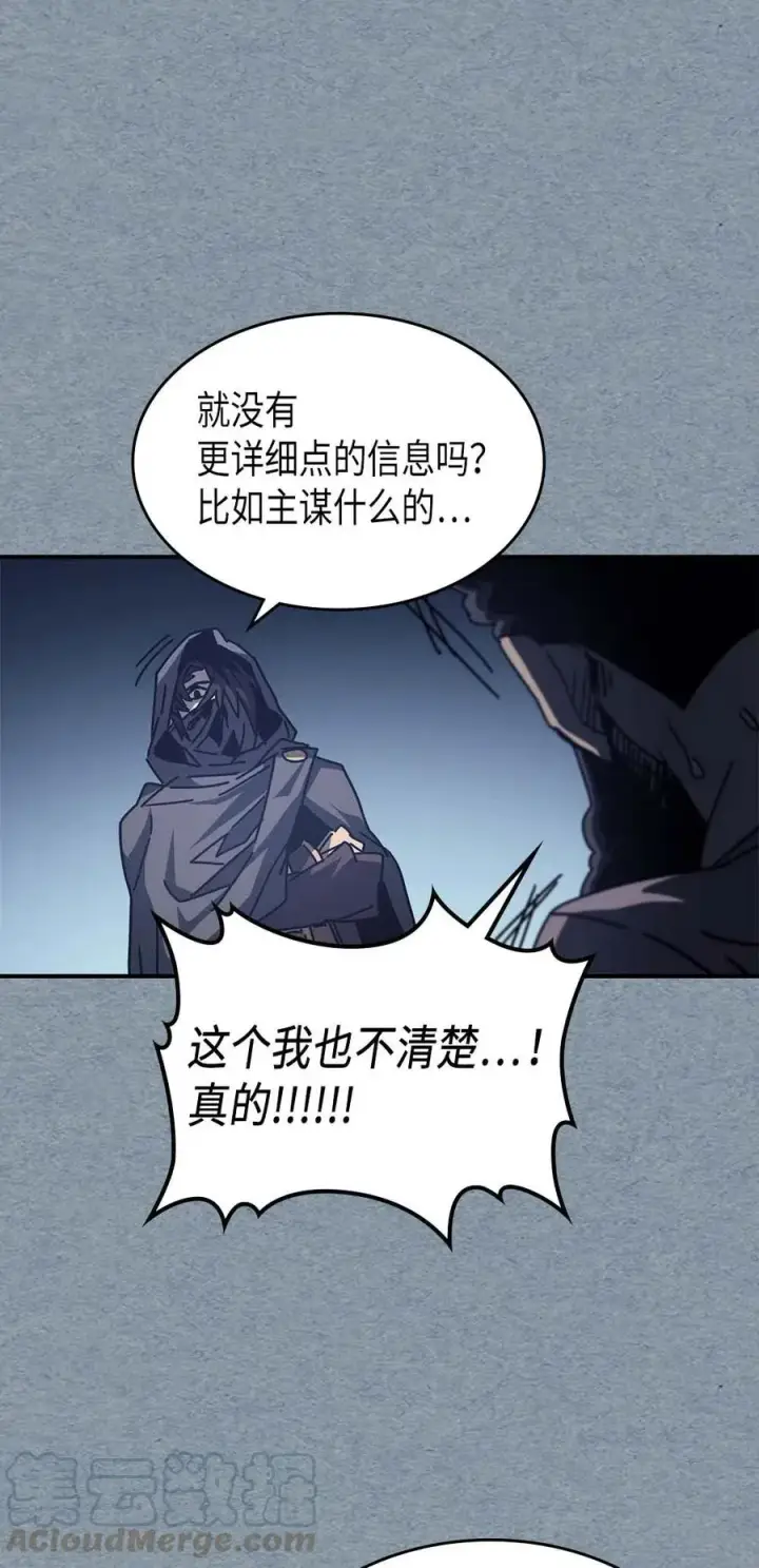 漫画《归还者的魔法要特别》135 135第43张图