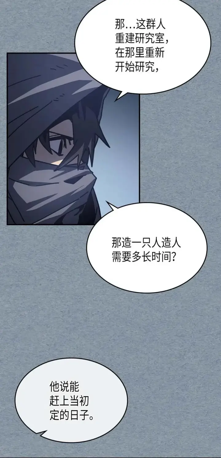 漫画《归还者的魔法要特别》135 135第44张图