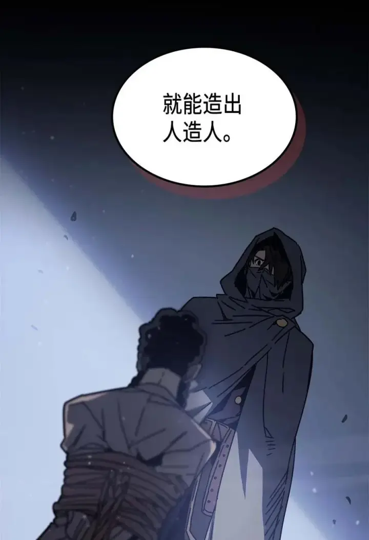 漫画《归还者的魔法要特别》135 135第47张图